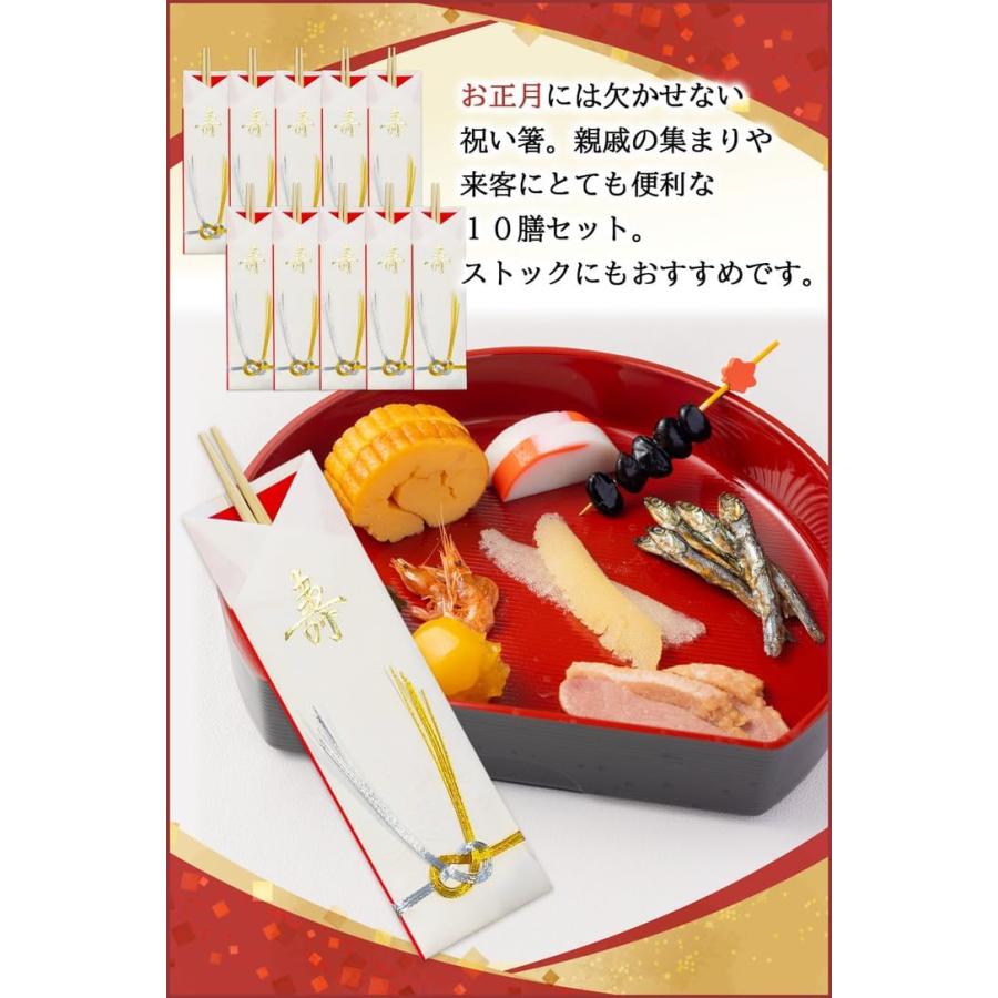 祝箸 お食い初め 10膳 百日祝い 袋入り 日本製 国産 ひのき お箸 寿