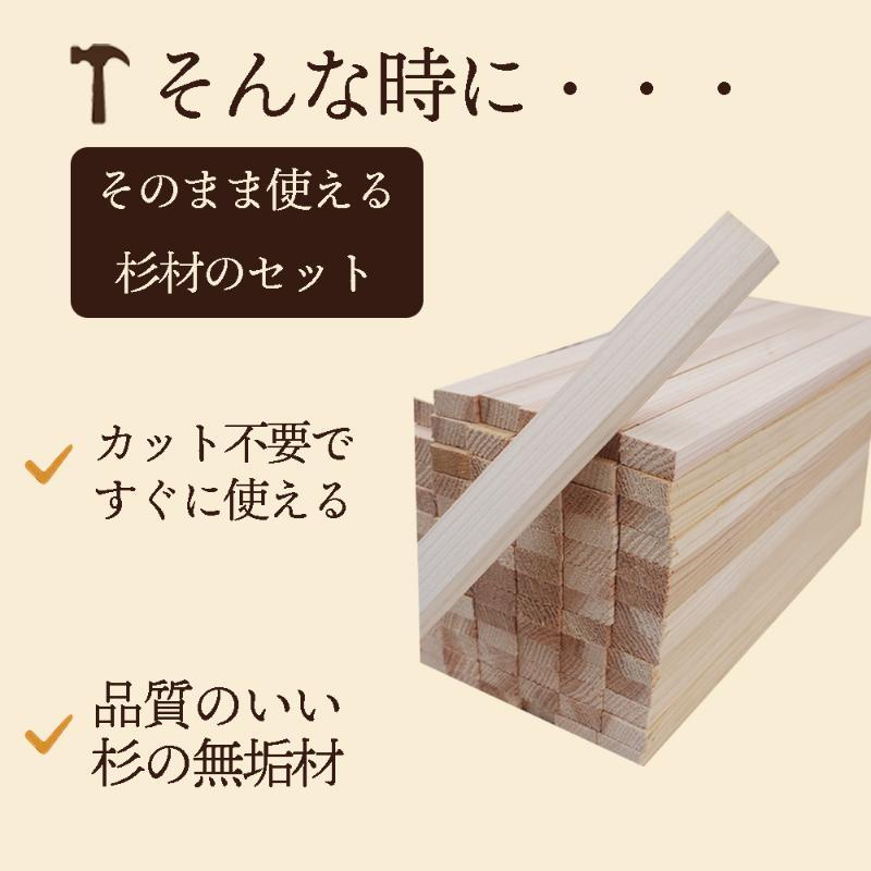 DIY 木材 無垢板 杉材 プレカット済み 端材 板材 セット 大容量で