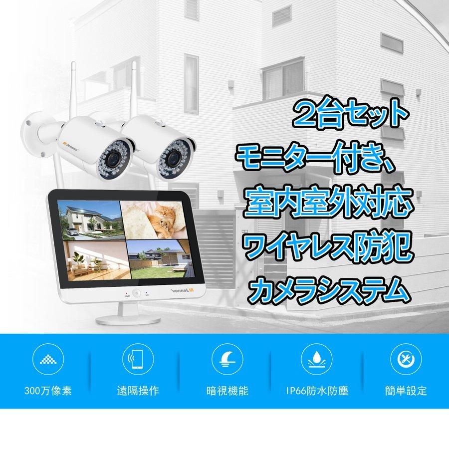 防犯カメラ 屋外 2台セット 夜間 録画機能付き工事不要 発光威嚇