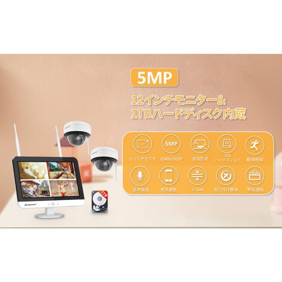 防犯カメラ ワイヤレス 屋外 500万画素 2台セット モニター付き wifi