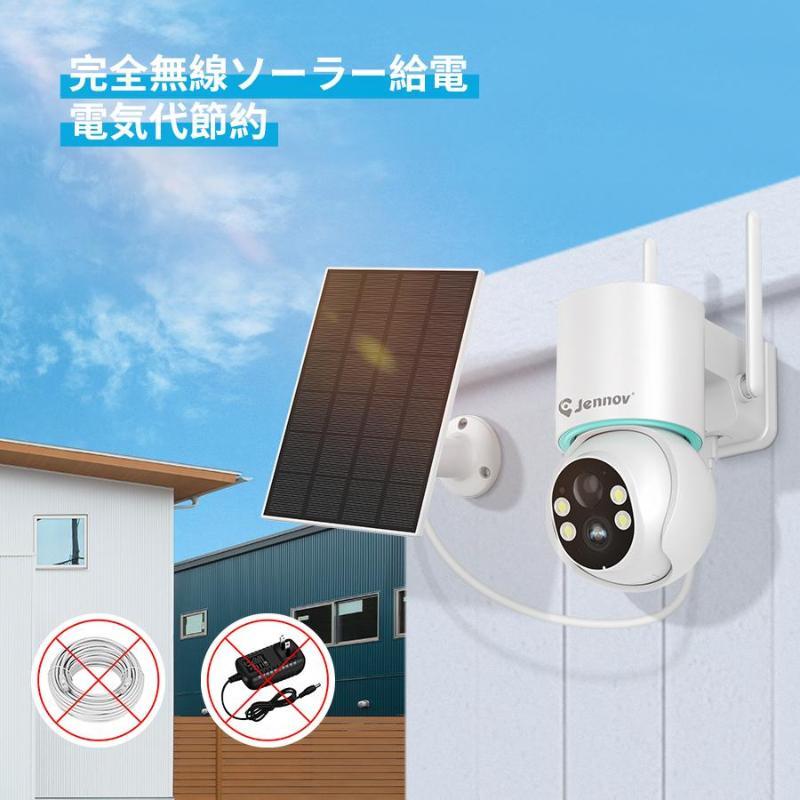 防犯カメラ ワイヤレス 屋外 ソーラー 400万画素 2台 監視カメラ 61HgzDAxGnL.