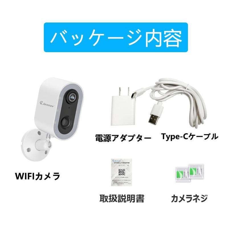 防犯カメラ ワイヤレス 小型 屋外 家庭用 夜間カラー 即時通知 人感