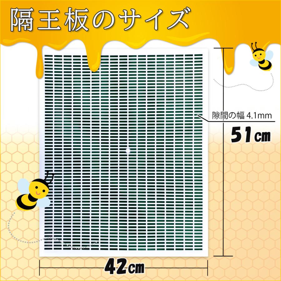 隔王板 養蜂 10枚セット みつばち 女王蜂 逃げ防止 プラスチック 白色