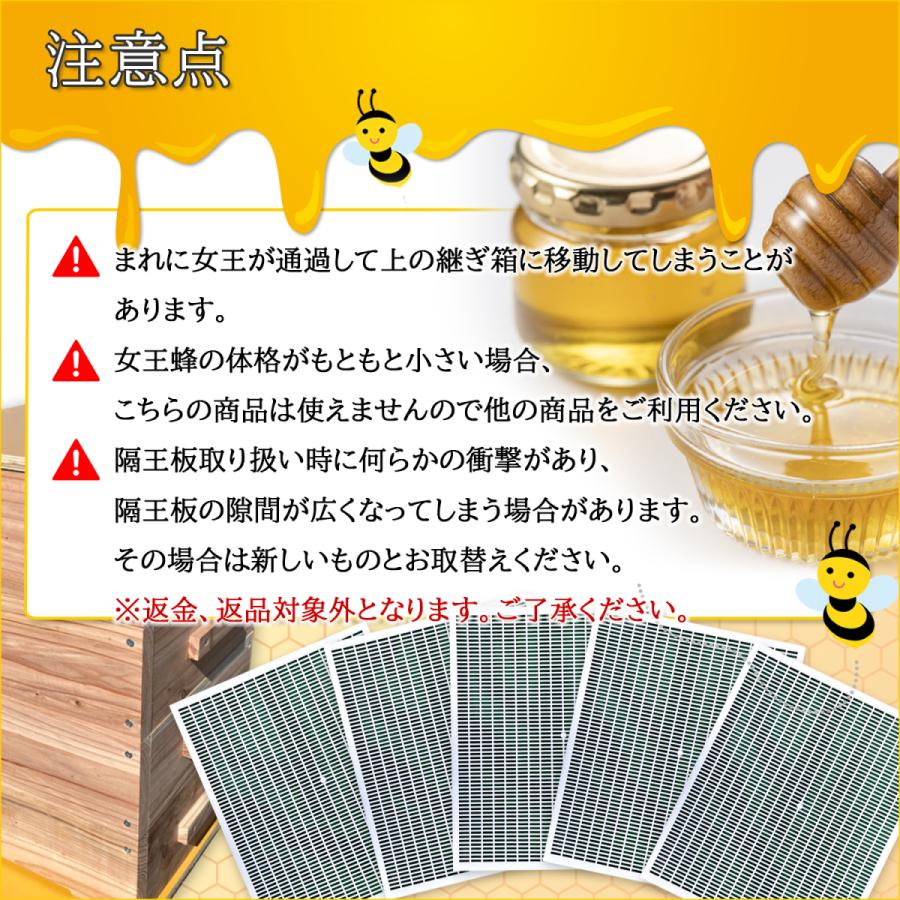 女王蜂アイソレーター(1枚用)6枚セット 西洋みつばち道具 楽天市場】女王蜂アイソレーター : 俵養蜂場 楽天市場店