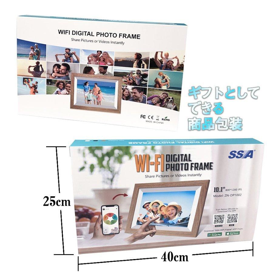 デジタルフォトフレーム wifi 10.1インチ 木製 32GB 人感センサー 自動