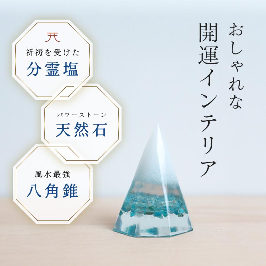 盛り塩 交換不要 八角形 全国の分霊塩 玄関 水晶 クリスタル 寝室