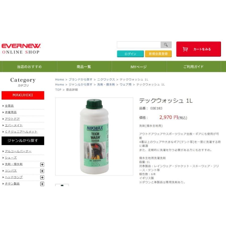 エバニュー EVERNEW  テックウォッシュ 1L  洗剤撥水生地用  EBE183  洗剤撥水生地用｜westcoast｜04