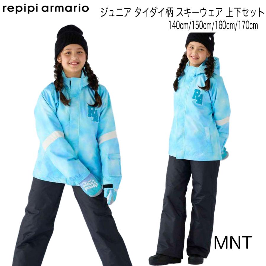 repipi armario レピピアルマリオ 144-871 MNT ジュニア タイダイ柄
