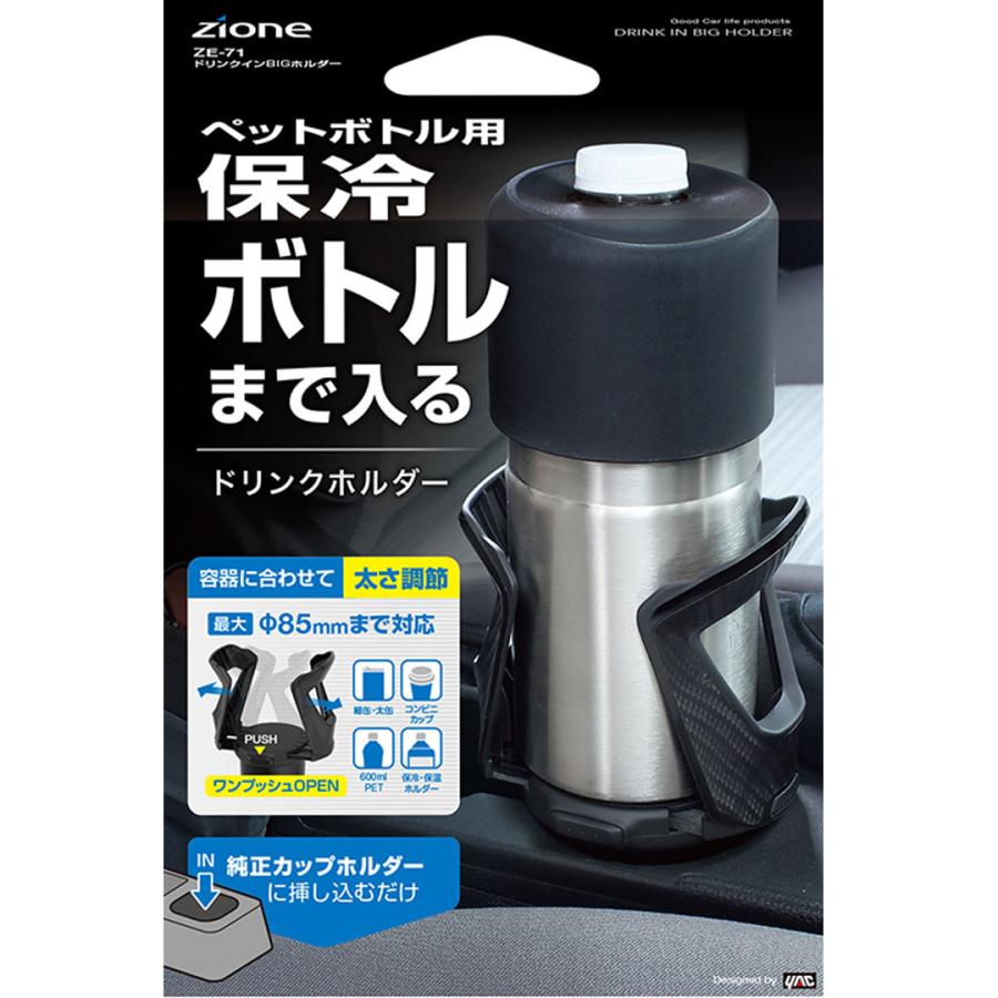 なかやん専用 YAC（ヤック） ドリンクインBIGホルダー ZE71 : ウエストコースト