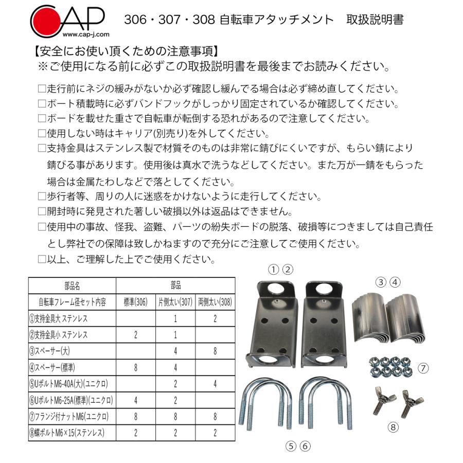 キャップ 自転車用サーフボード ・ SUPキャリア 自転車キャリア2本積み