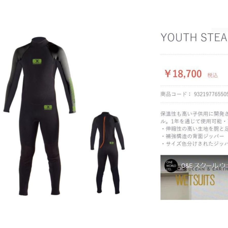 Ocean&Earth(オーシャン＆アース)メンズ フルスーツ 4/3mm M オーシャンアンドアース OCEAN&EARTH YOUTH STEAMER 4/3mm ジュニア
