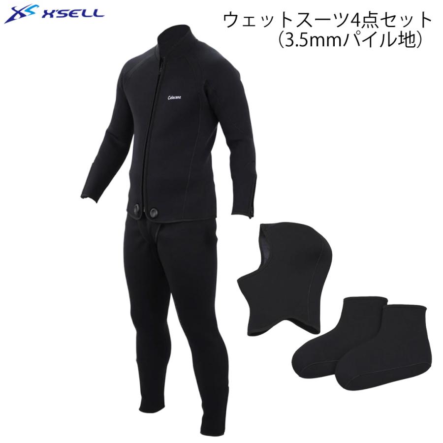エクセルX'SELL LFC-509 ウェットスーツ4点セット（3.5mmパイル地