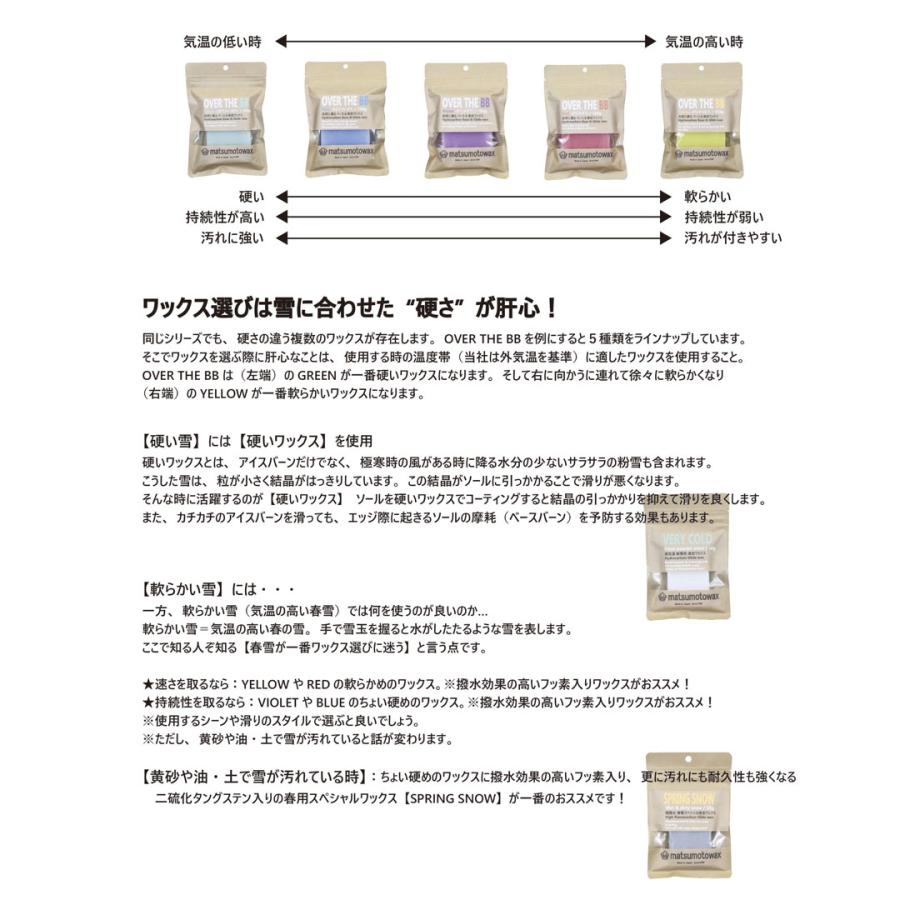 マツモトワックス　 ANT BB　150g　 BASE WAXベースワックス  ベース&滑走ワックス　｜westcoast｜05