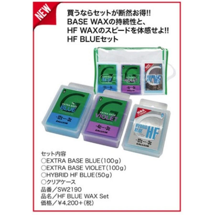 GALLIUM HF WAX 3種類×2セット GALLIUM（ガリウム） HF BLUE WAX Set SW2190 : ウエストコースト