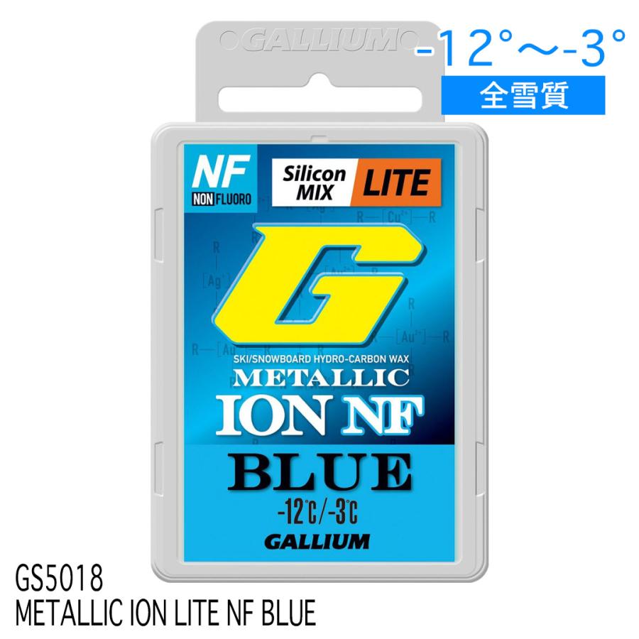 GALLIUMガリウム METALLIC ION NF LITE 50g GS5017/GS5018/GS5019