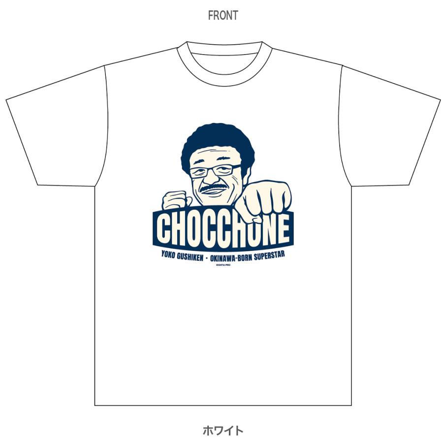 具志堅用高 Tシャツ レトロ : ウエストコースト アウトドアShop - 通販
