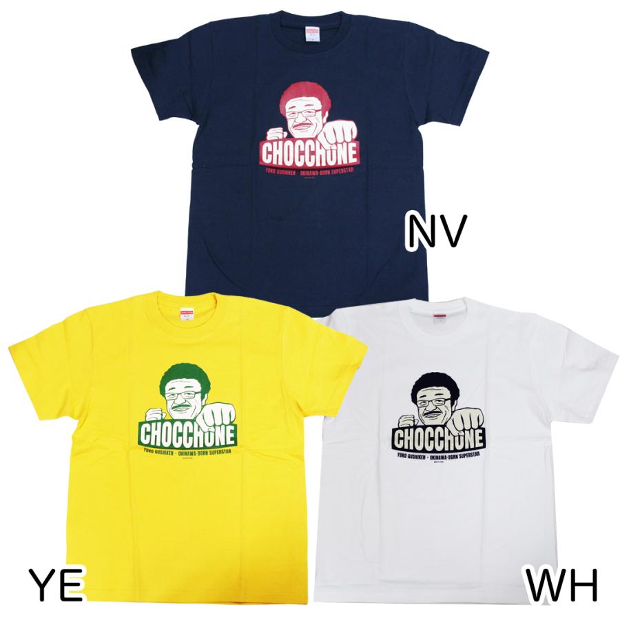具志堅用高 Tシャツ レトロ : ウエストコースト アウトドアShop - 通販