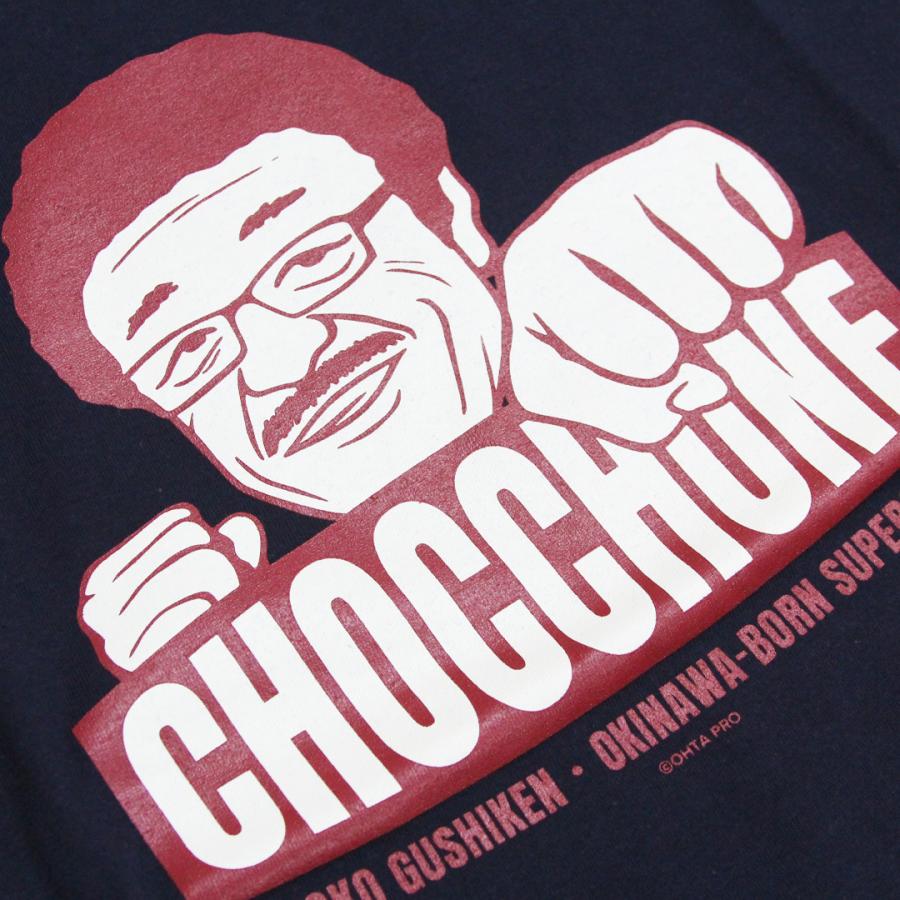 具志堅用高 Tシャツ レトロ : ウエストコースト アウトドアShop - 通販