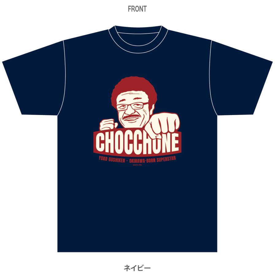 具志堅用高 Tシャツ レトロ : ウエストコースト アウトドアShop - 通販 