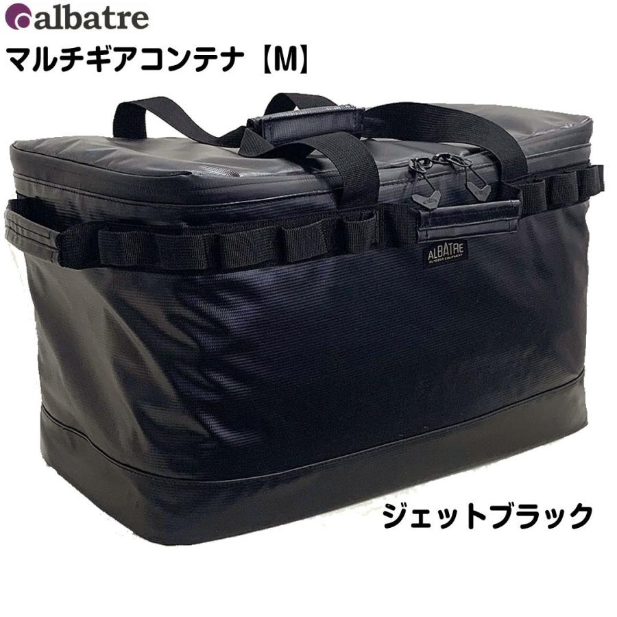 albatre（アルバートル） ターポリン トランクバッグ マルチコンテナ