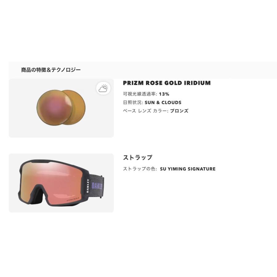 OAKLEY（オークリー） LINE MINER L OO7070-J5 SU YUMING SIGNATURE