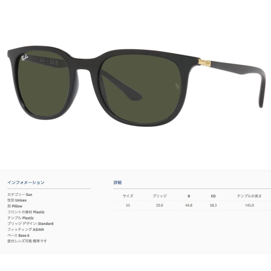 Ray-Ban（レイバン） RB4386F 601/31 55 BLACK サングラス : ウエスト