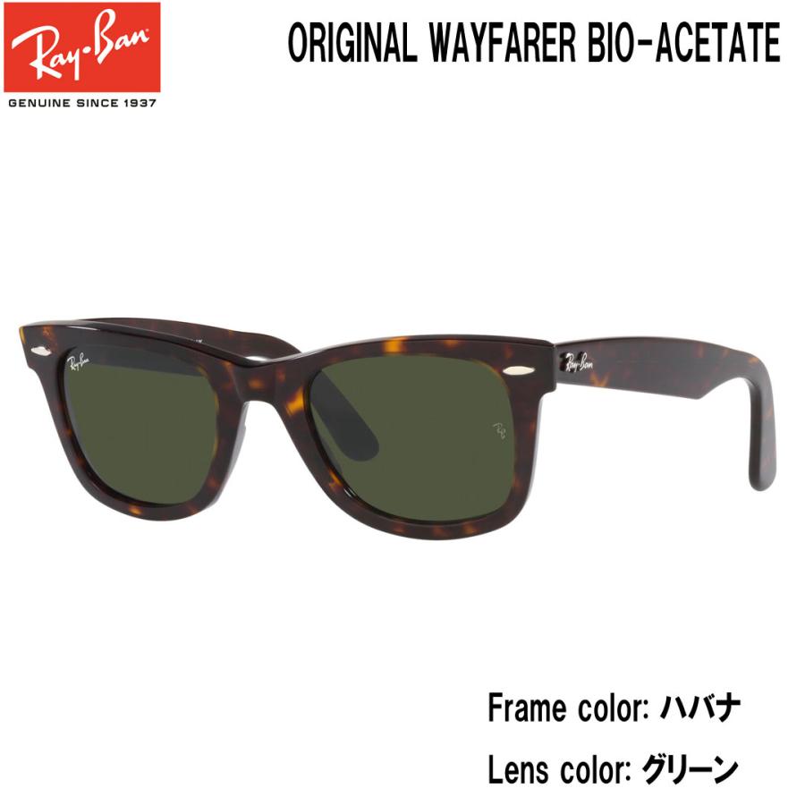 WAYFARER レイバン Ray-Ban ORIGINAL BIO-ACETATE ORB2140F 135931 52