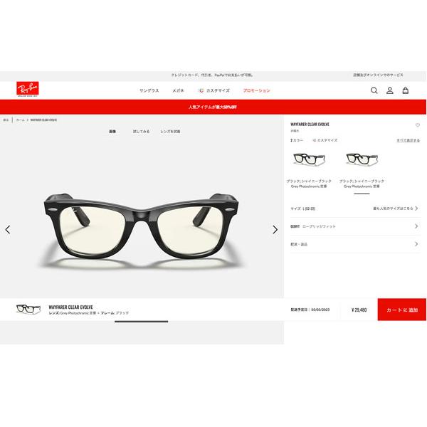 レイバン Ray-Ban  WAYFARER CLEAR EVOLVE  ORB2140F 901/5F 52  サングラス 非偏光　｜westcoast｜07