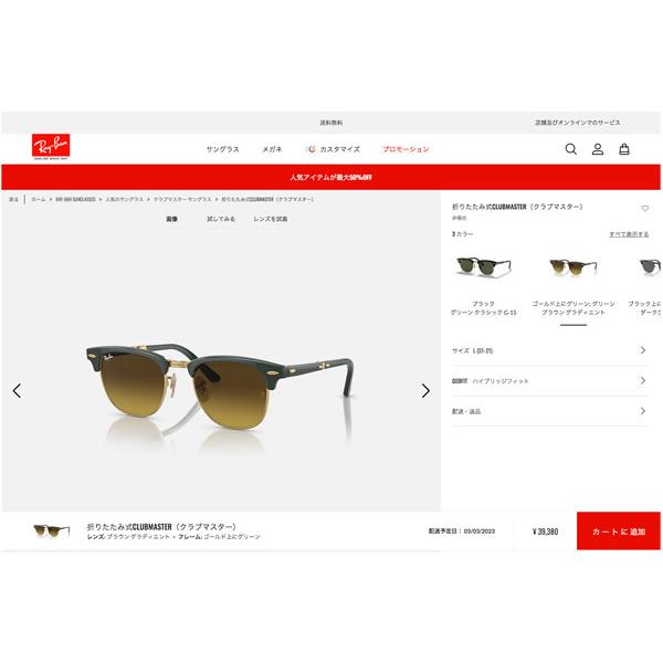 CLUBMASTER（Ray-Ban） レイバン Ray-Ban 折りたたみ式CLUBMASTER