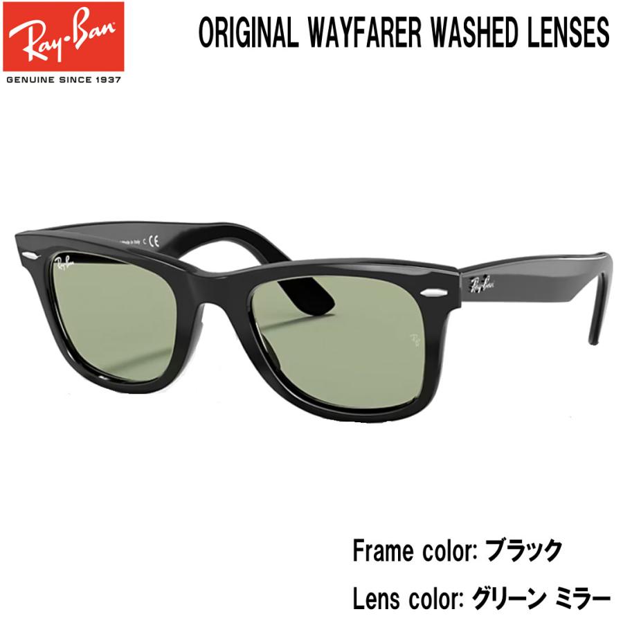 レイバン Ray-Ban ORIGINAL WAYFARER WASHED LENSES ORB2140F 601/52 
