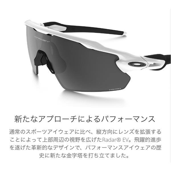オークリー OAKLEY RADAR EV PATH レーダー プリズム OO9208-920871-38