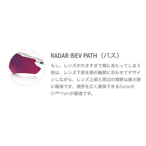 オークリー OAKLEY RADAR EV PATH PRIZM レーダー  プリズムディープウォーター OO9208-920855-38 偏光サングラスの画像