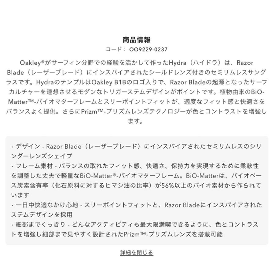 オークリーOAKLEY HYDRA 0OO9229-92290237 スポーツサングラス サーフサングラス_8