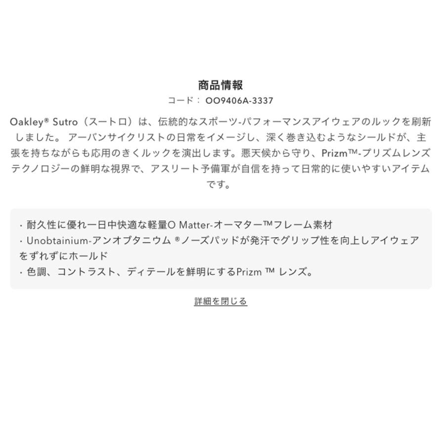 オークリーOAKLEY SUTROA Low Bridge Fit <Br>0OO9406A-94063337 スポーツサングラス_8