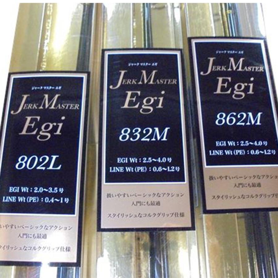 プロトラストPROTRUST JERK MASTER EGI ジャークマスターエギ 259cm 