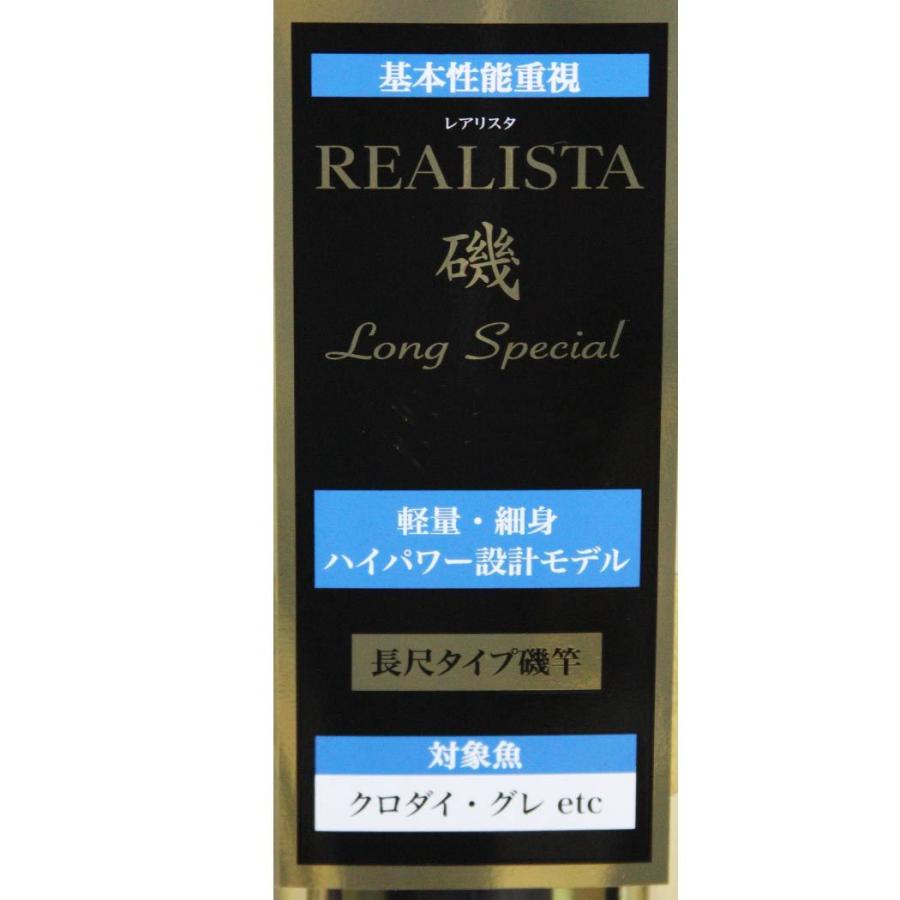 プロトラストPROTRUST REALIST磯ロングスペシャル 3-810cm 0686643 磯