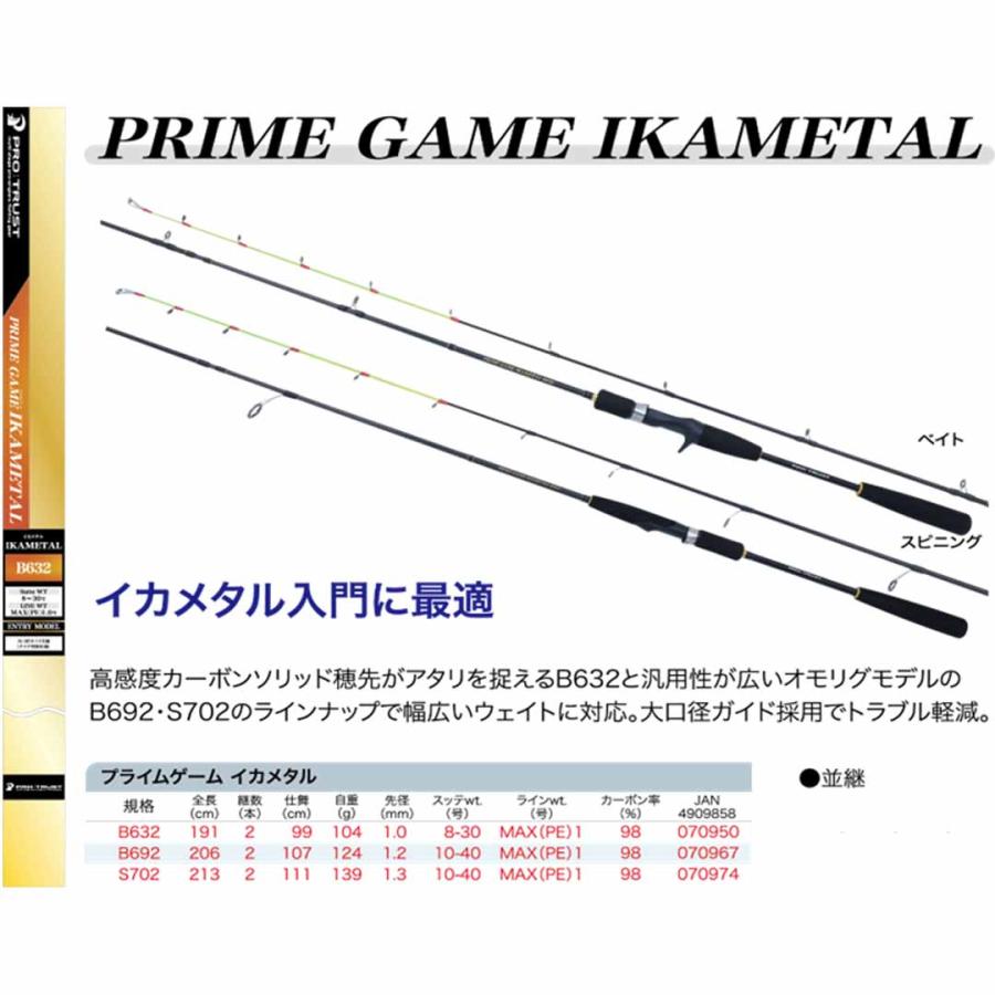 プロトラストPRO TRUST PRIME GAME IKAMETALプライムゲームイカメタル