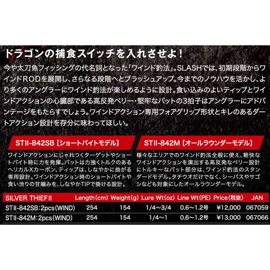 スラッシュslash Silver Thief2シルバーシーフ2 St2 842sb 太刀魚 ワインドロッド 3101 Slash A 045 ウエストコースト アウトドアshop 通販 Yahoo ショッピング