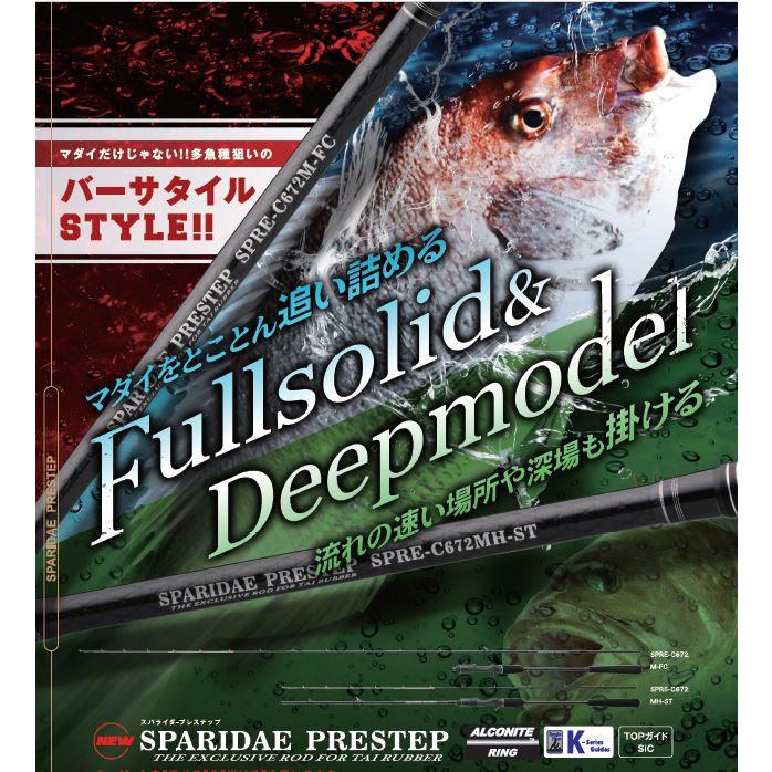 SLASH（スラッシュ） SPARIDAE PRESTEPスパライダ・プレステップ SPRE