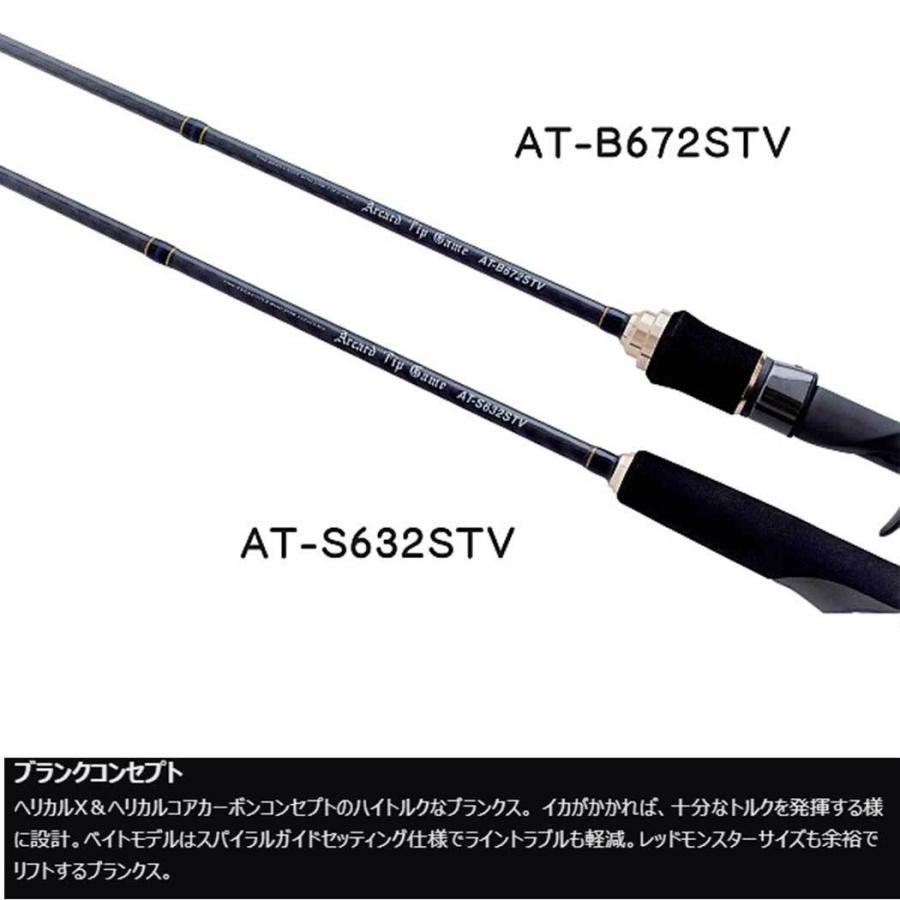 SLASH AT-S632STV スラッシュ　アーカード・ティップゲーム SLASH（釣り） スラッシュSLASH アーカードティップゲームARCARD