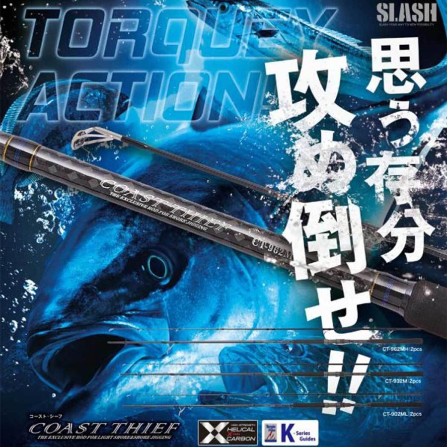 SLASH（スラッシュ） コースト・シーフCOAST THIEF CT-902ML 068537