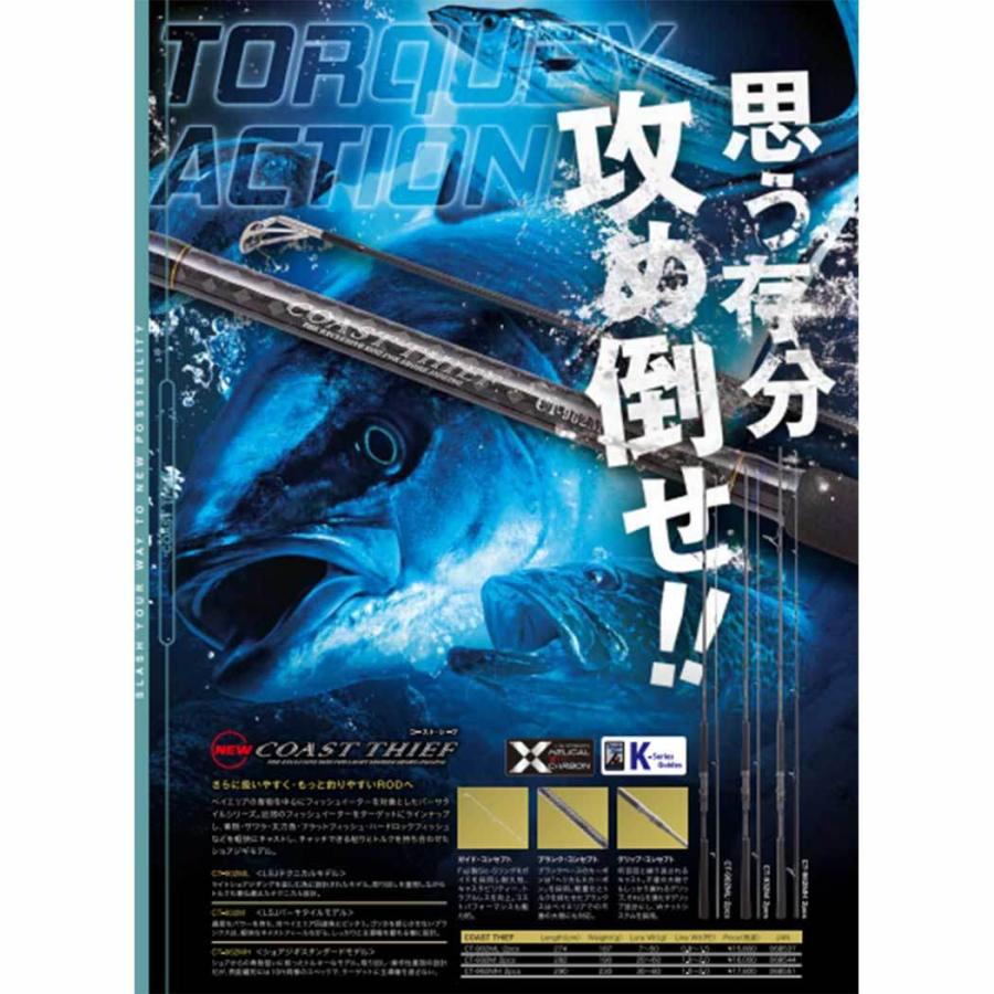 SLASH（スラッシュ） コースト・シーフCOAST THIEF CT-902ML 068537