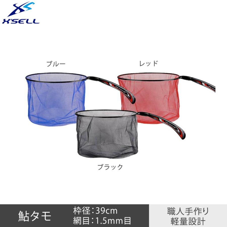 限定価格セール Xsellエクセル 鮎タモ Fp296 手作り玉網 枠径 39cm 網目 1 5mm目 送料無料 北海道 沖縄除く 保存版 Kuljic Com