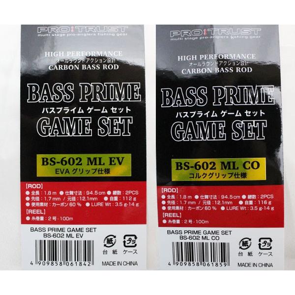 PRO TRUSTプロトラスト BASS PRIME GAME SET スピニング EV-061842/CO