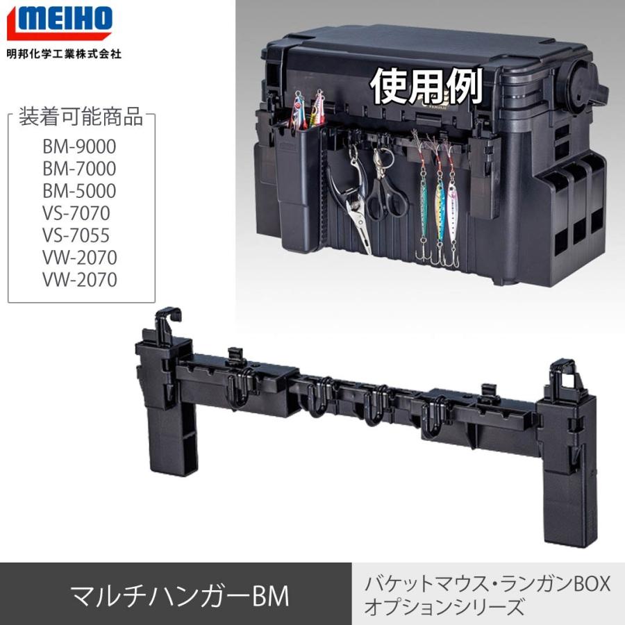 ポイント10倍 Meihoメイホウ Vs7070 Bm 250lightcブラック 2 マルチハンガーbm サイドポケット ドリンクホルダー パーツケース Fグリップbm タックルボックスセット 開店祝い Www Thedailyspud Com
