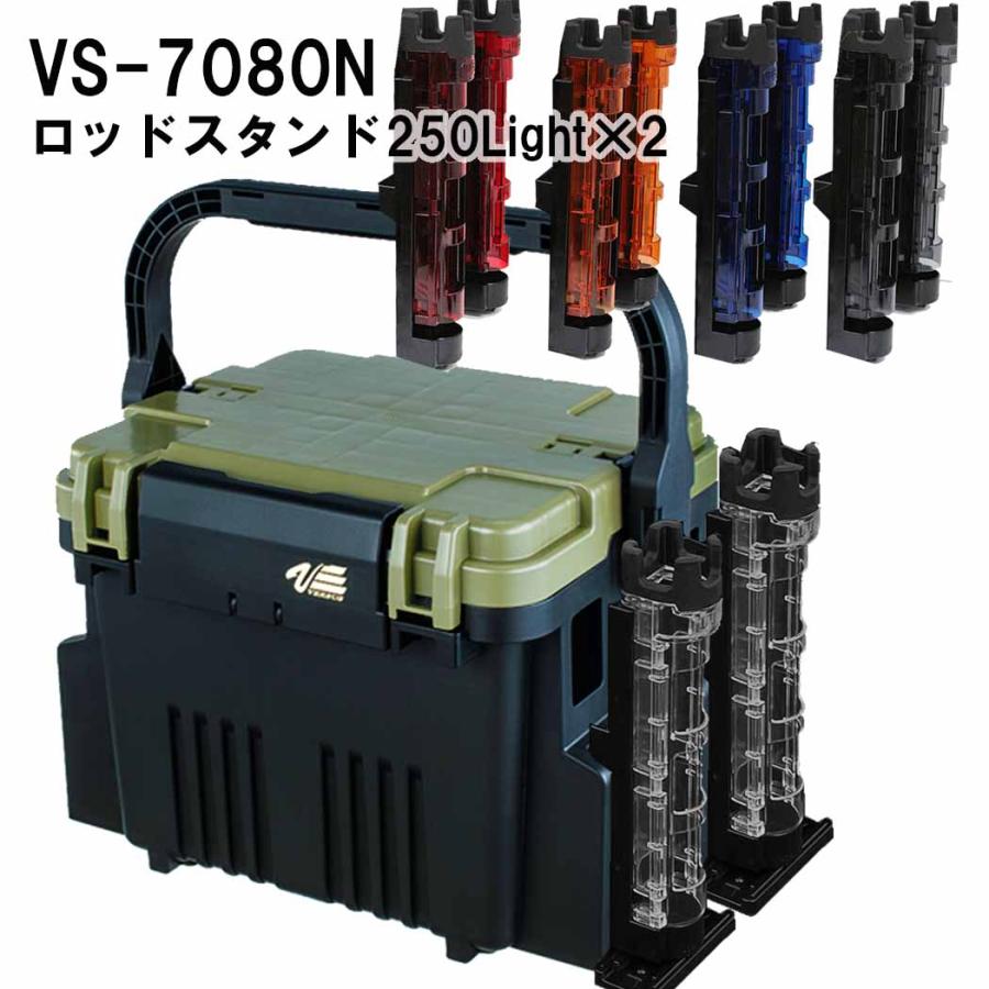メイホウMEIHO VS-7080N BM-250LIGHT×2 タックルボックス+ロッドスタンド2台セット 座れるタックルBOX :3111- meiho-a-082:ウエストコースト アウトドアShop - 通販 - Yahoo!ショッピング メイホウMEIHO VS-7080N BM-250LIGHT×2 タックルボックス+ロッドスタンド2台セット 座れるタックルBOX :3111- meiho-a-082:ウエストコースト アウトドアShop - 通販 - Yahoo!ショッピング