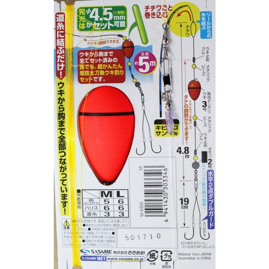 22年のクリスマス タチウオウキ釣り直行仕掛けセット Sasameササメ うきうき堤防太刀魚セットmサイズ Lumicaルミカ ウミホタル37amp ケミホタル37 セット Cisama Sc Gov Br