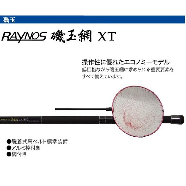 RAYNOS　磯玉網　XT　720　720cm　049666　玉網