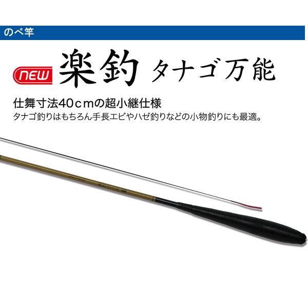 PRO TRUSTプロトラスト PG楽釣タナゴ万能振出 120cm 渓流ロッド 054455
