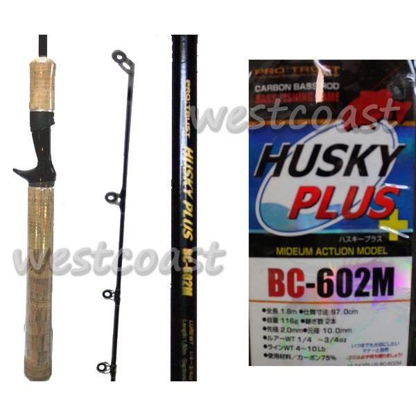 PROTRUSTプロトラスト HUSKY PLUSハスキープラス BC-602M 180cm ベイト